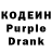 Кодеин напиток Lean (лин) Husliakova Ulia