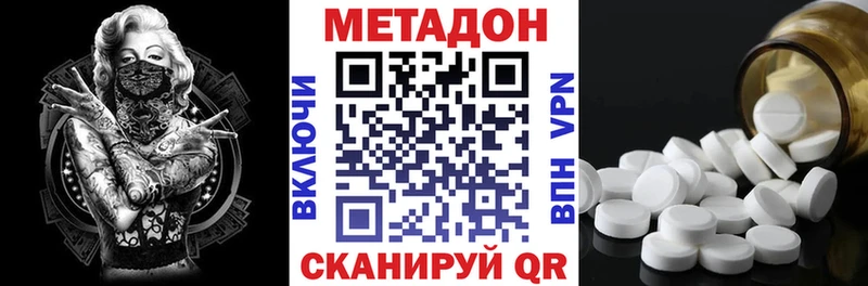 МЕТАДОН methadone  Купить  Подпорожье 